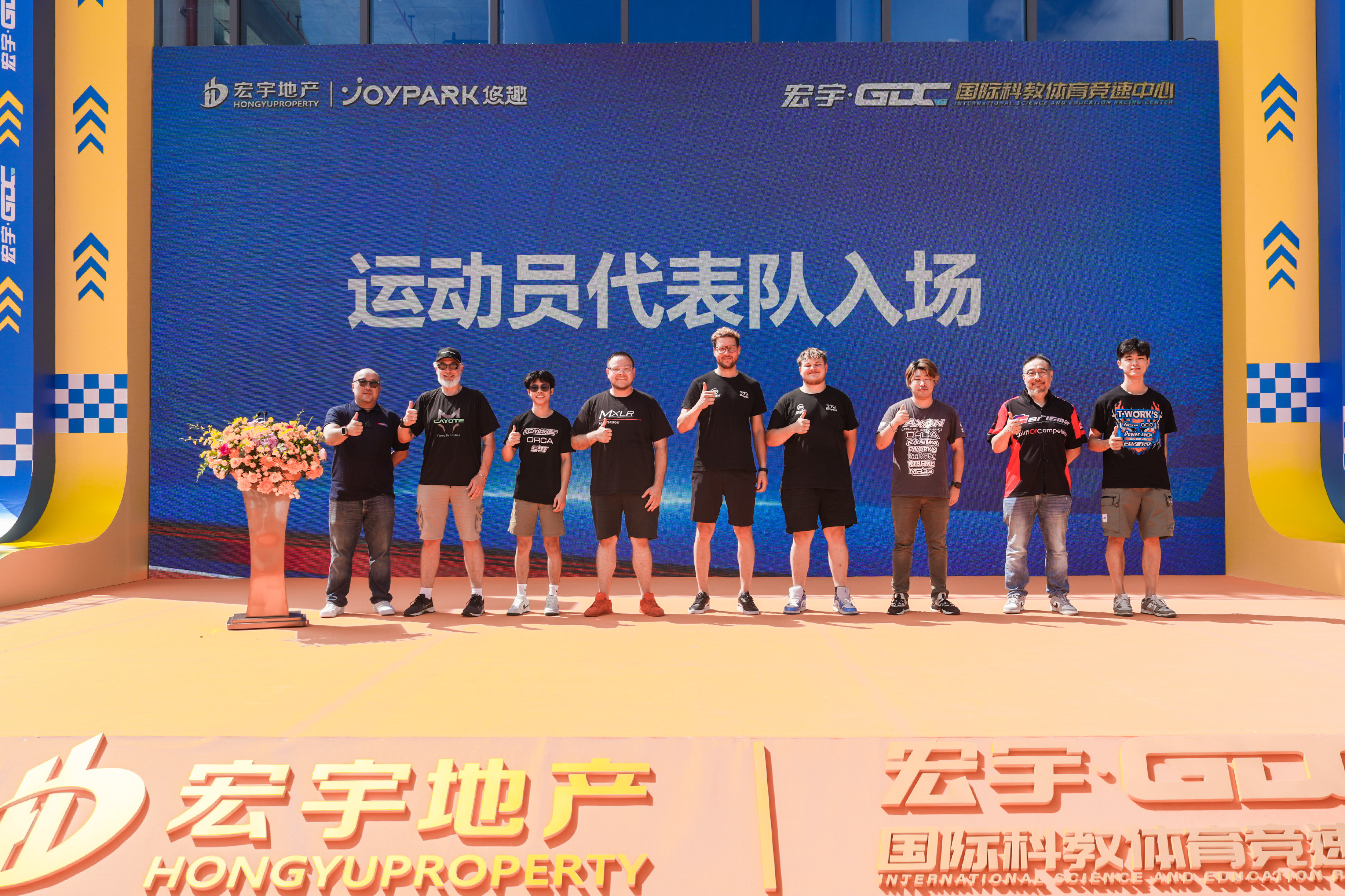 世界级赛场「宏宇GDC国际科教体育竞速中心」全国首店盛大启幕