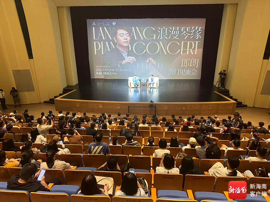 郎朗海口见面会现场。记者 陈望 摄