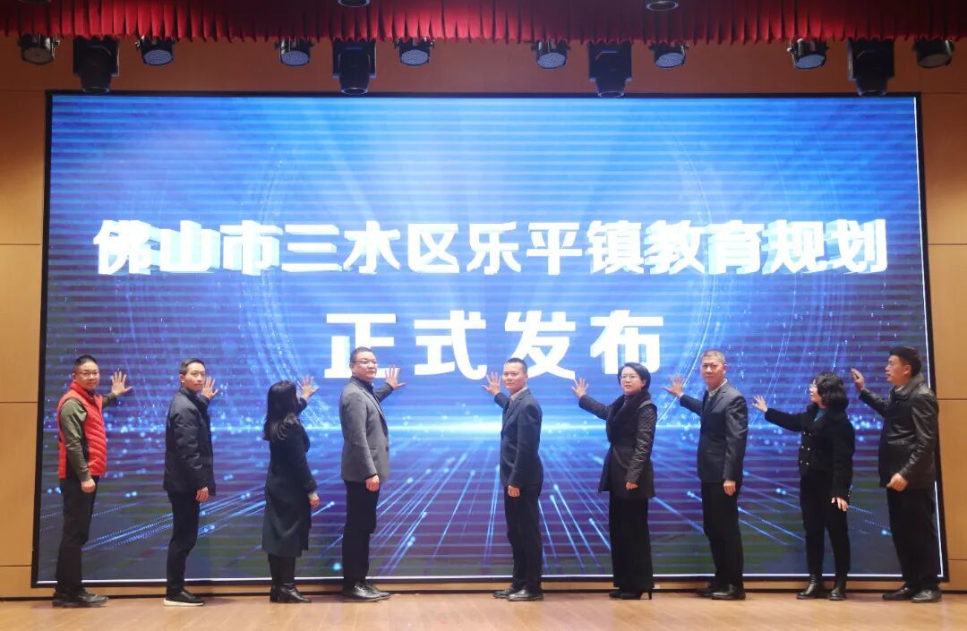 资料图片：三水区乐平镇教育规划正式发布