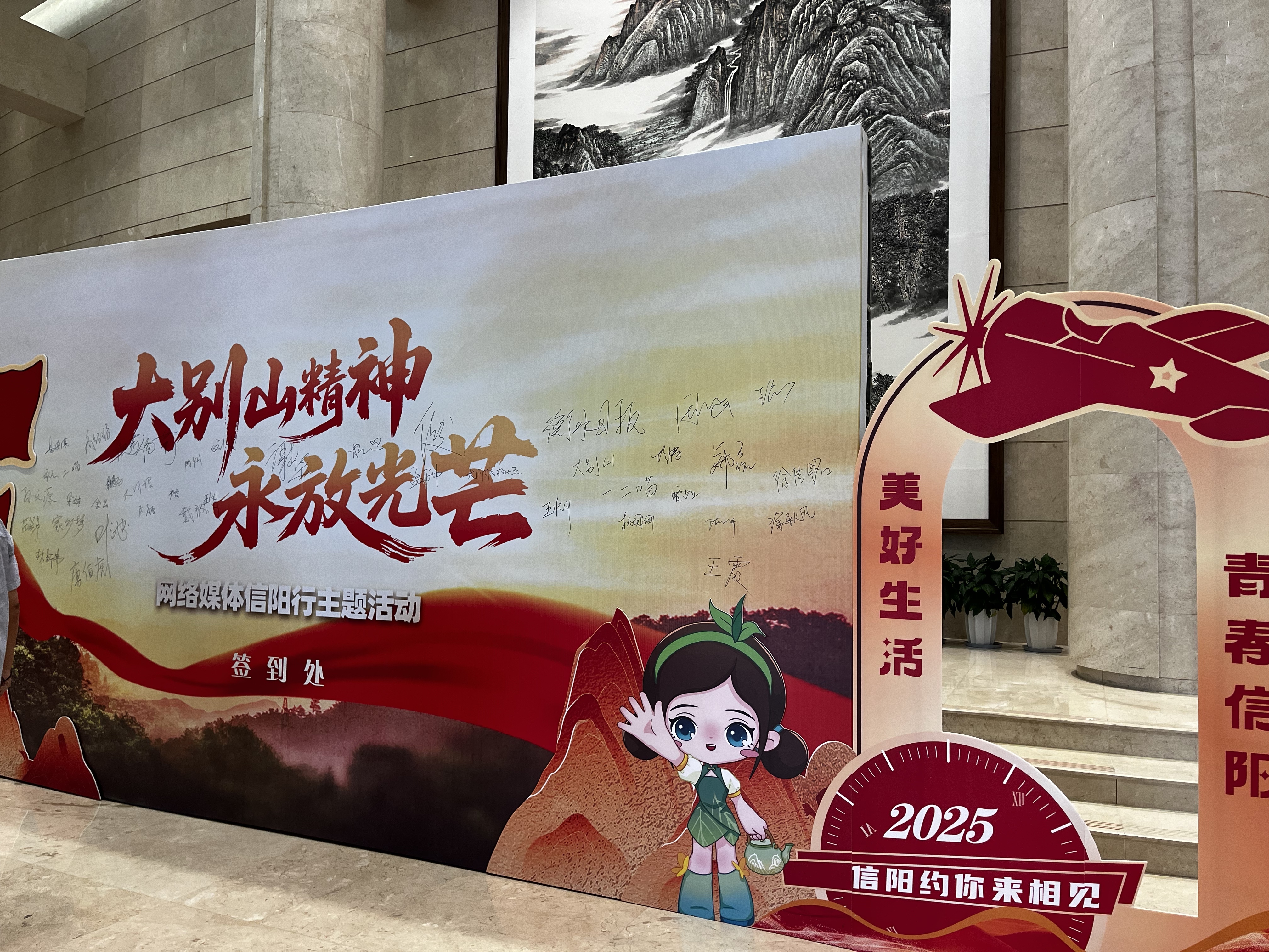 “大别山精神永放光芒”网络媒体信阳行主题活动启动仪式现场。