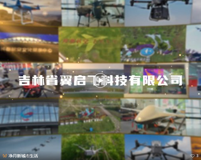 点击图片打开视频
