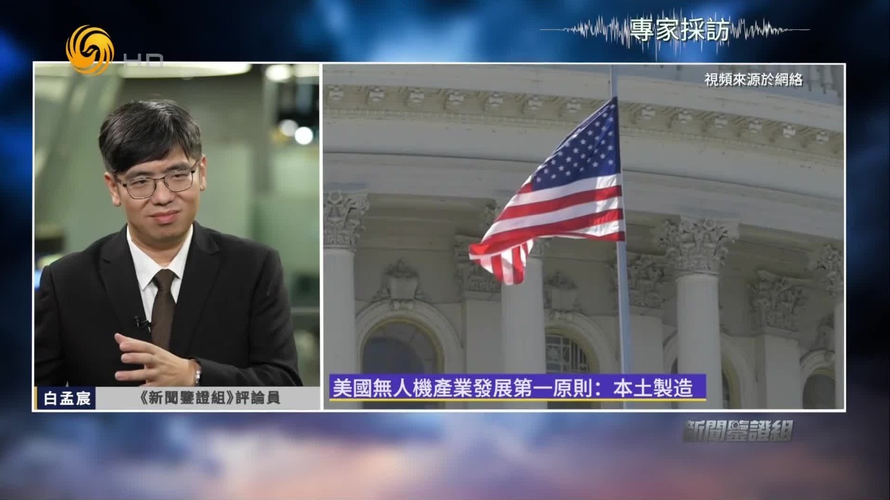 核查：美国反向进口乌克兰无人机，真还是假？