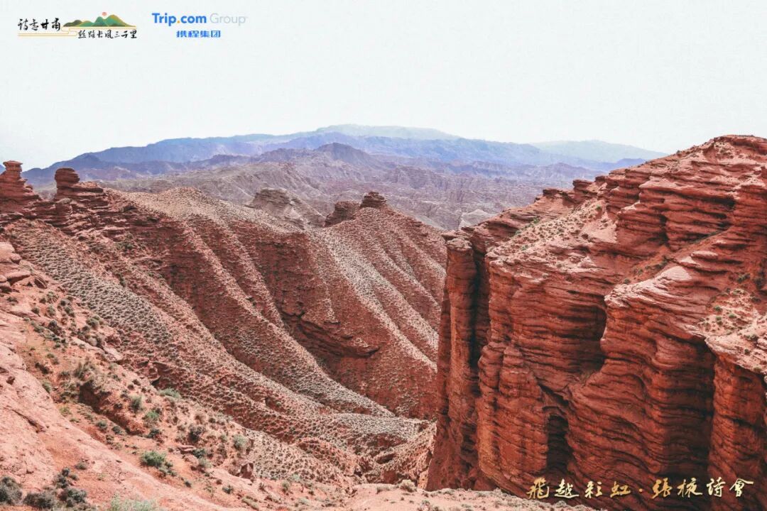 张掖平山湖大峡谷