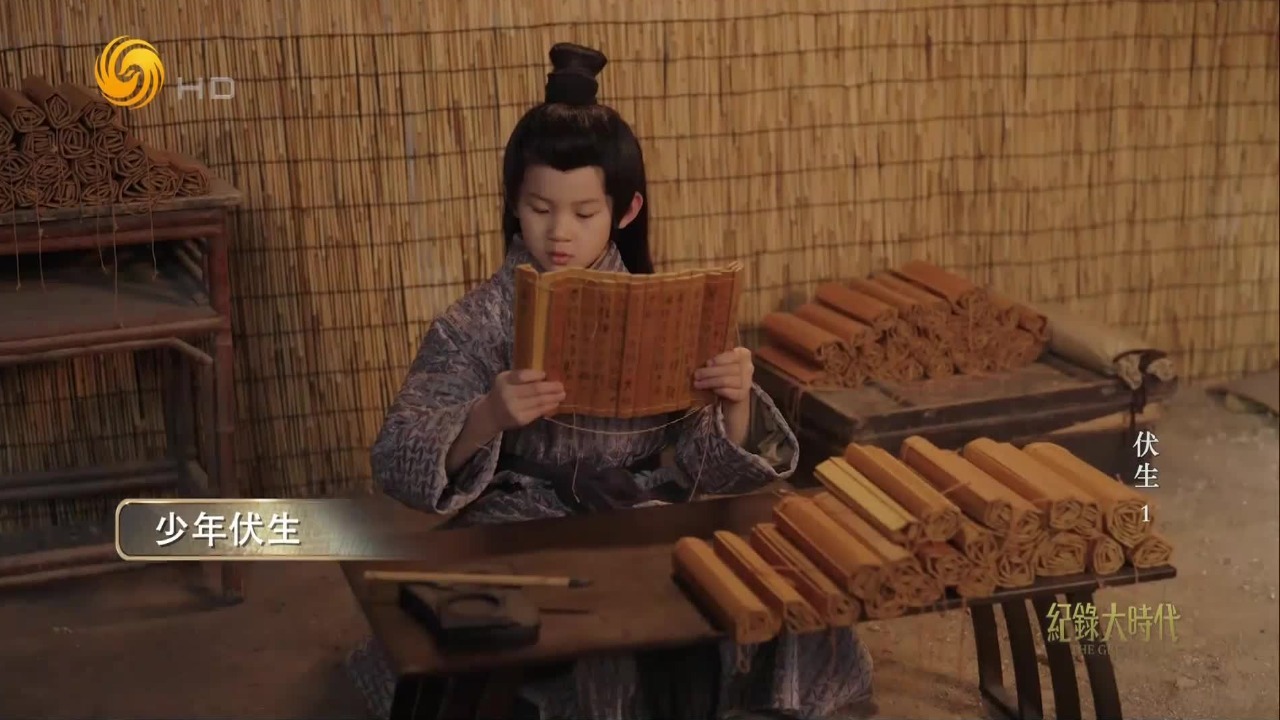 出身世代书香的儒学世家，伏生自幼喜爱读书，身上还有祥瑞之事的传说