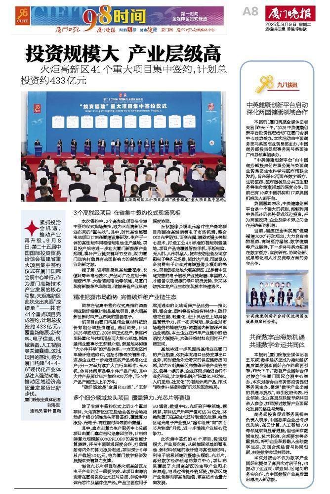 共商数字出海新机遇 共建数字命运共同体