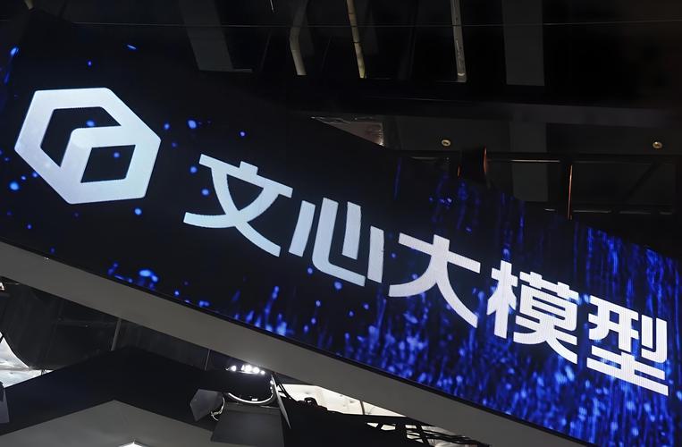 百度发布文心大模型X1.1深度思考模型 事实性、指令遵循等能力均有提升