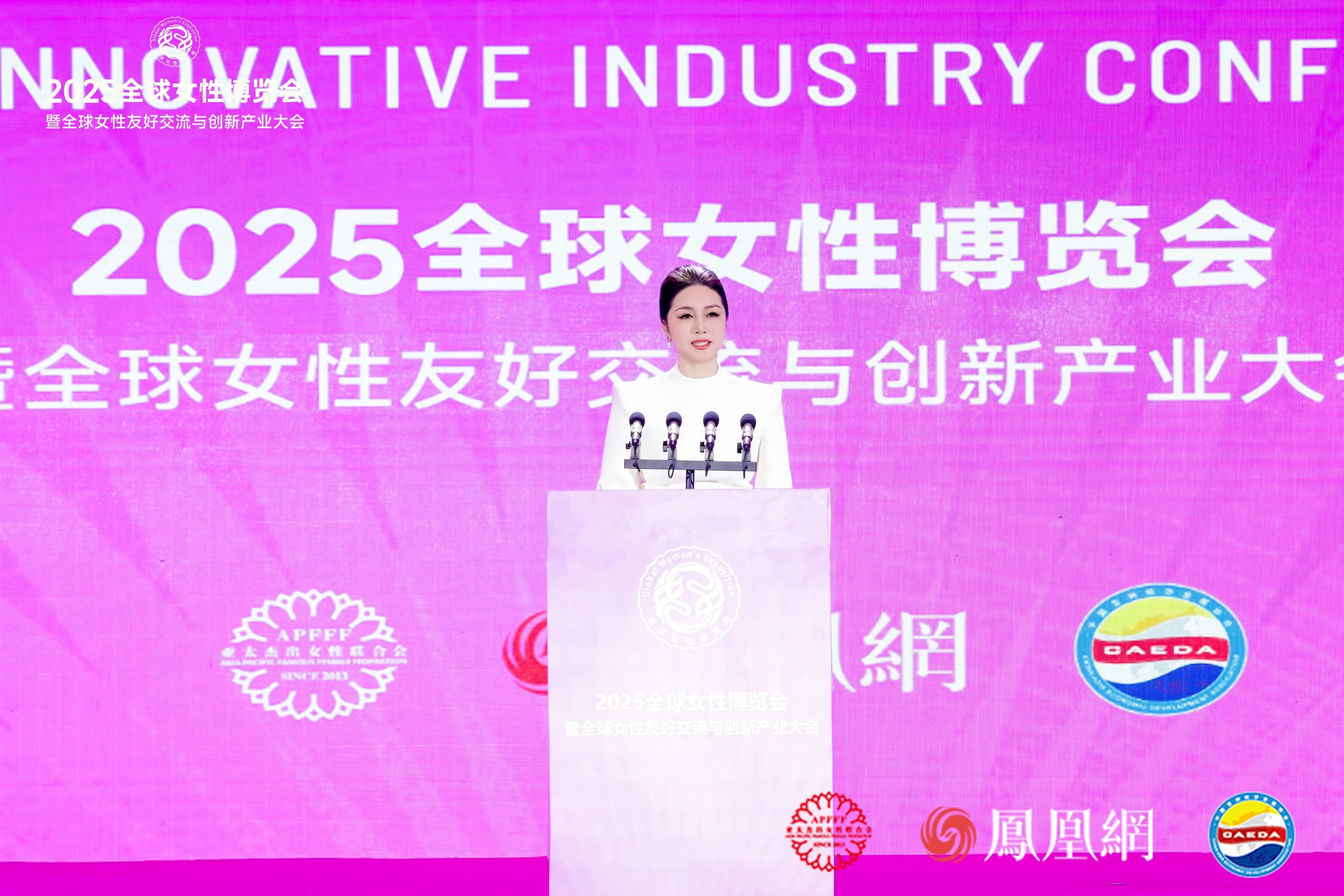 亚太杰出女性联合会主席王曼郦：构建未来国际女性友好共同体，推动全球经济发展