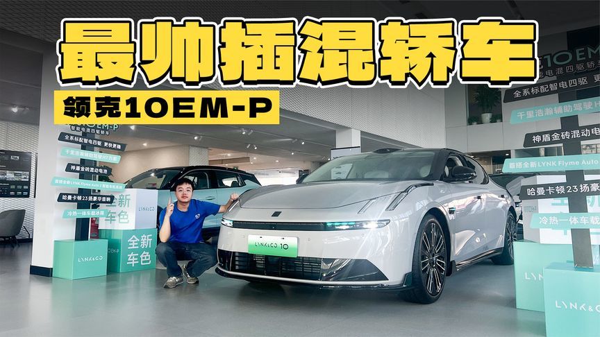 16万多就能买到！超帅插混C级轿车