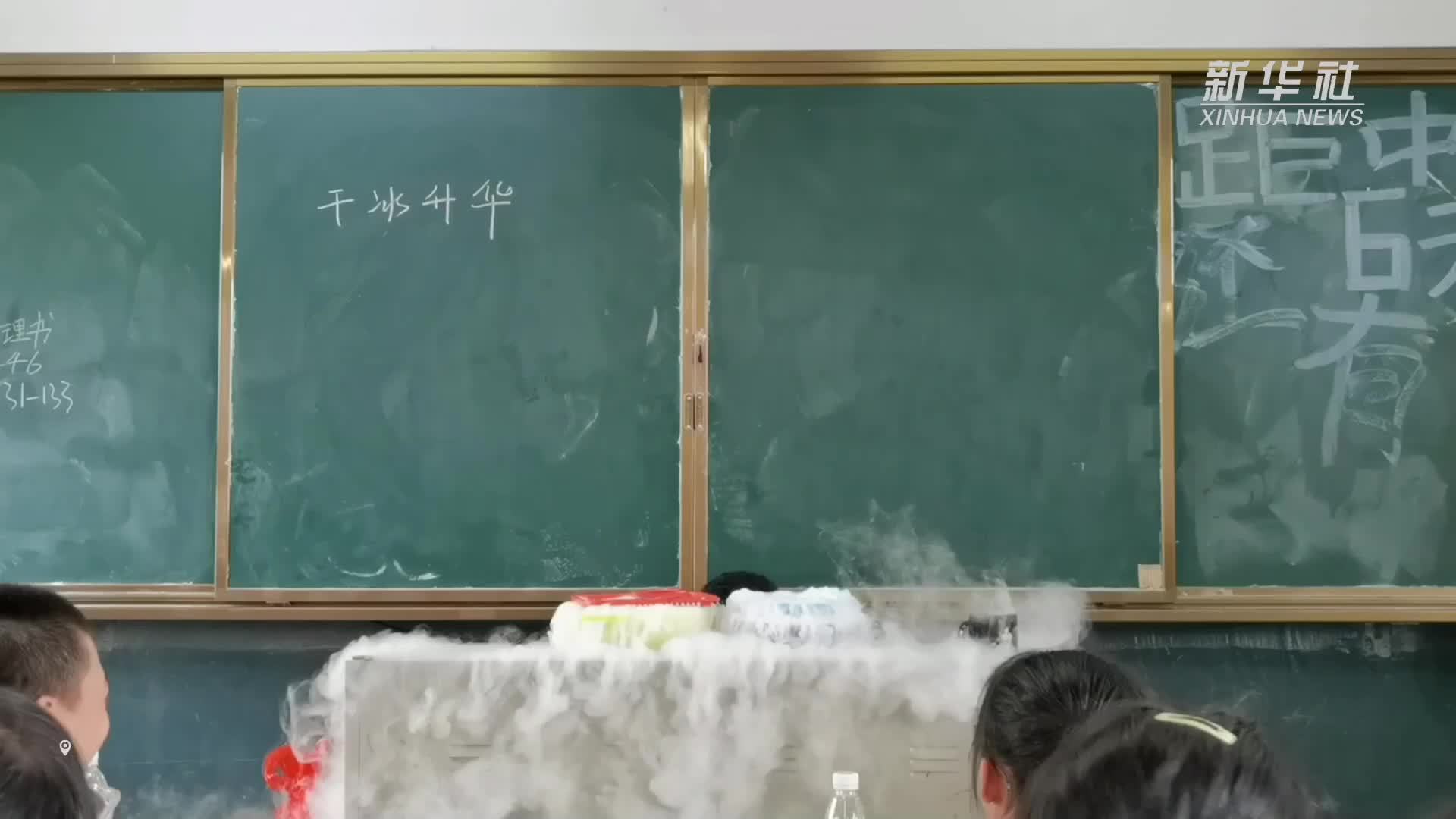 黑板前的你丨物理老师夏振东的“魔法课堂”