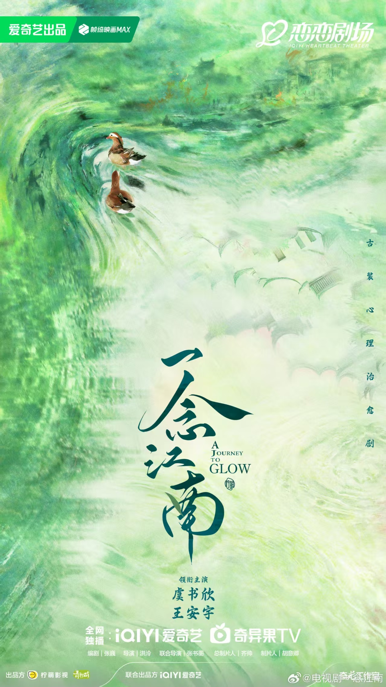 虞书欣深陷舆论风波，网传《一念江南》女主将换成陈都灵？