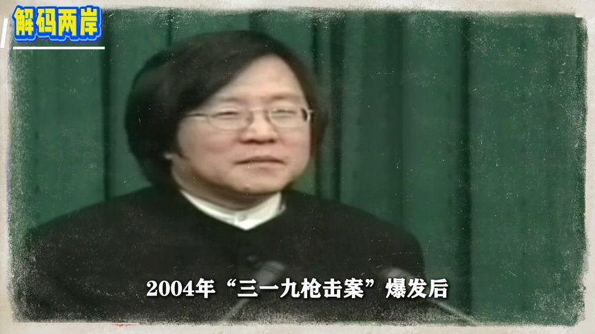 一肚子坏水！“台独军师”邱义仁重出江湖，能帮赖清德扭转乾坤？
