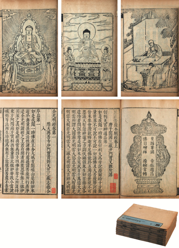 嘉兴楞严寺与《嘉兴大藏经》 | 吴越黄檗踪迹