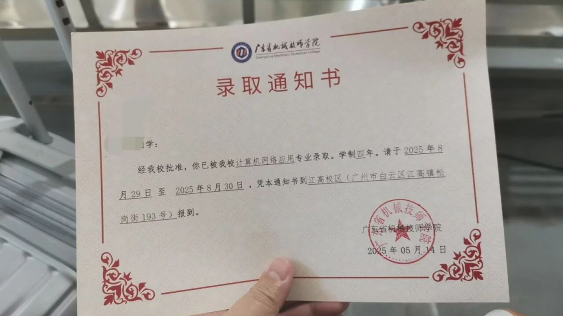 自闭症学生报到当天遭劝退，校方：面试过但不知道其患自闭症，劝退系怕影响正常学生