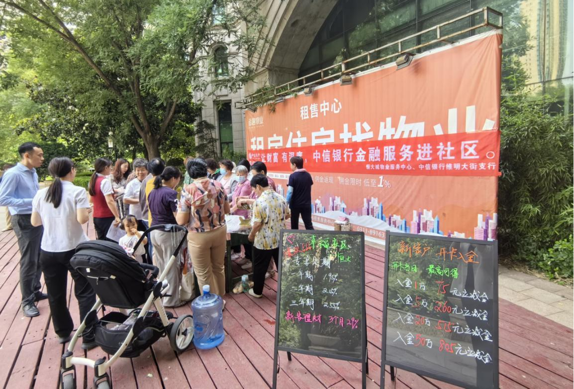 深耕社区 共生共荣——中信银行石家庄维明大街支行巩固零售金融服务主阵地