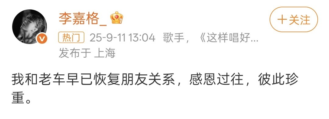 爱奇艺副总裁车澈道歉回应与乃万街头拥抱争议 前妻称已离婚