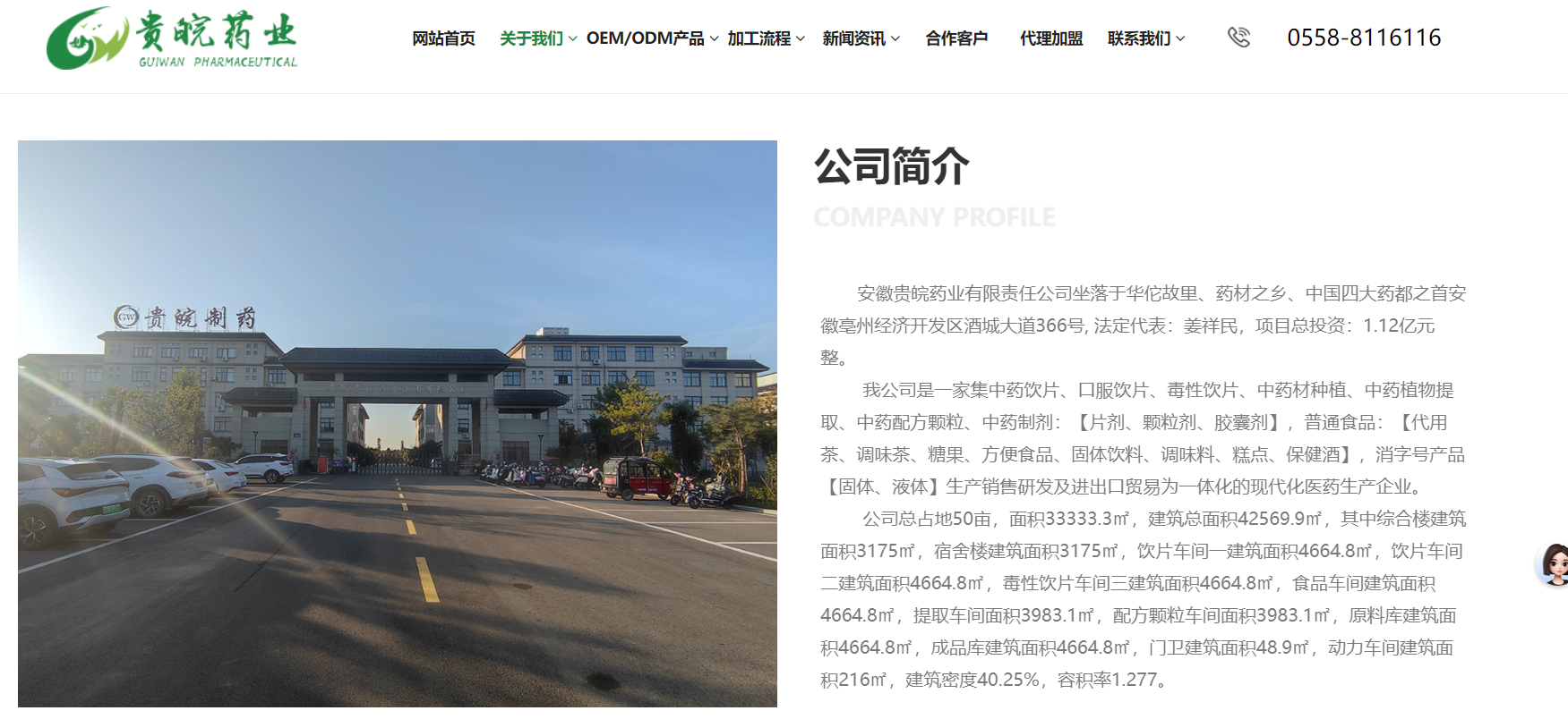 安徽贵皖药业产售劣药被罚41万，数月前涉中药饮片质量违规