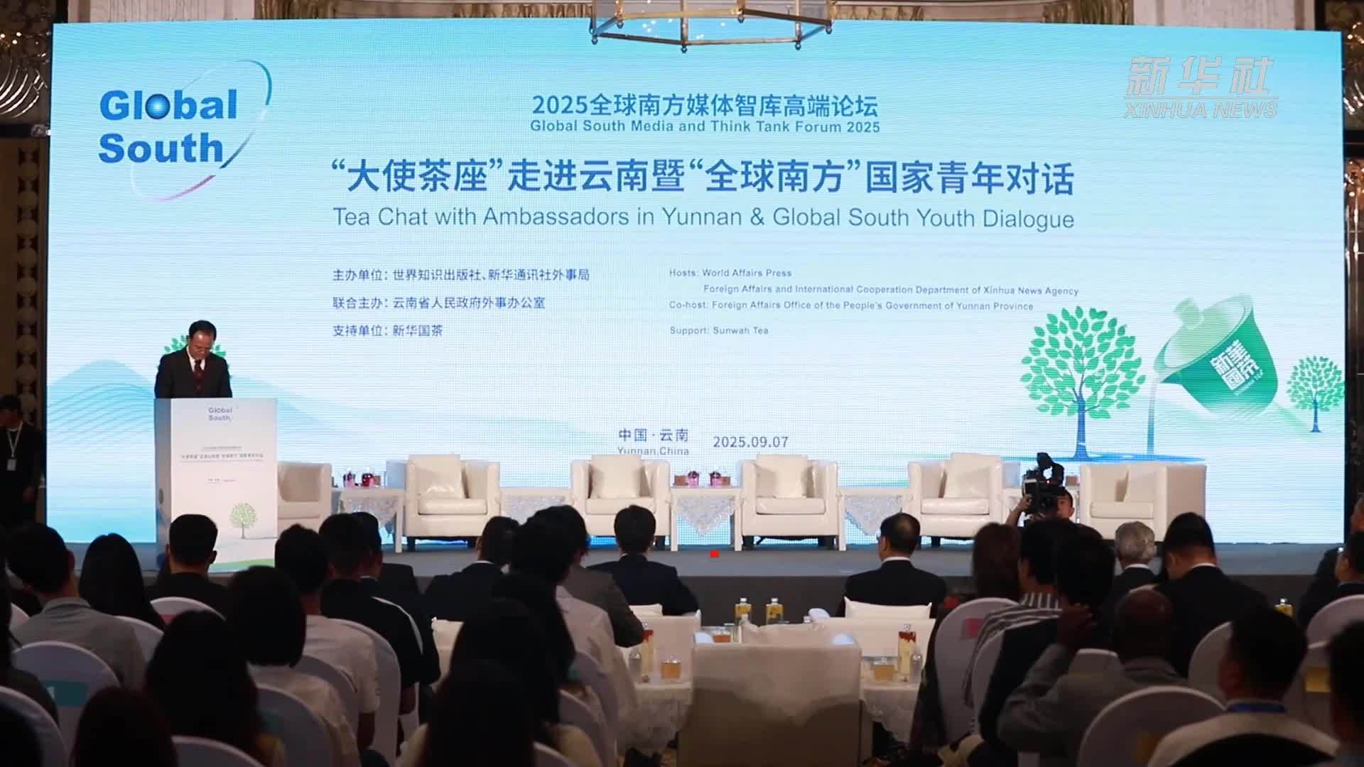 跨越山海的思想交汇 中外嘉宾共话全球南方文明互鉴之路