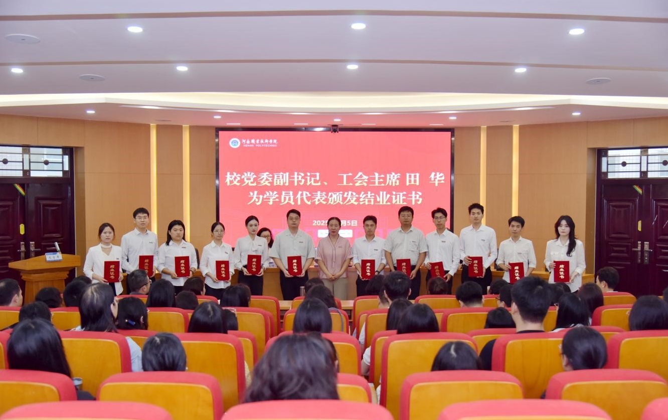 校黨委副書記、工會主席田華為參訓學員代表頒發(fā)結業(yè)證書