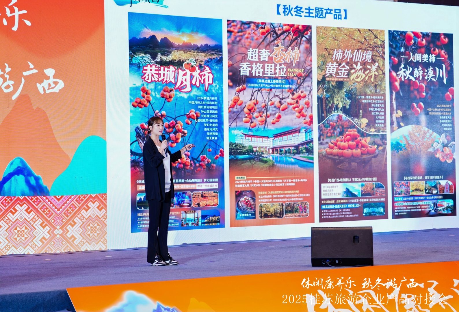 2025年桂苏旅游企业产品对接会在南京成功举办