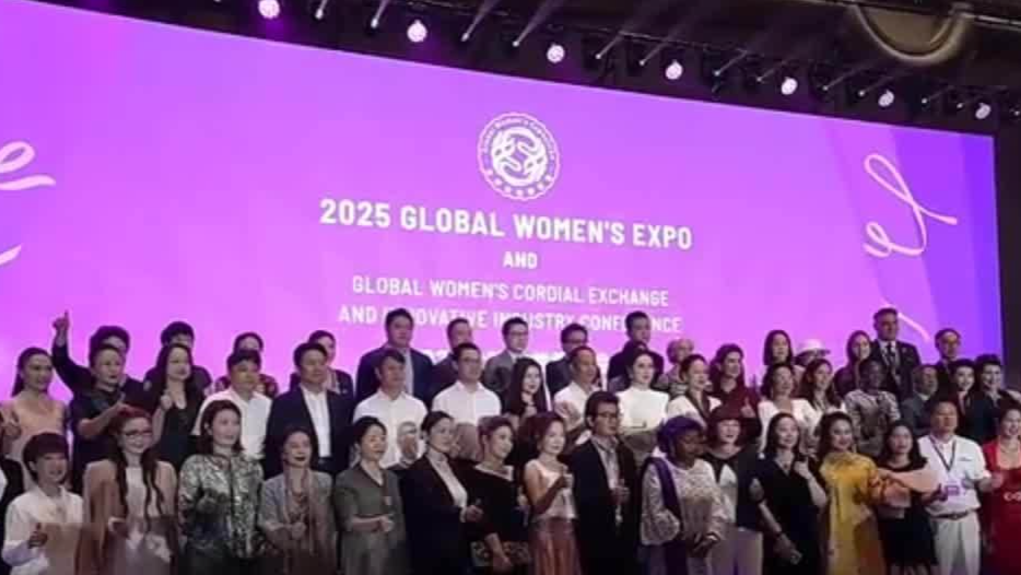 2025全球女性博览会杭州举行