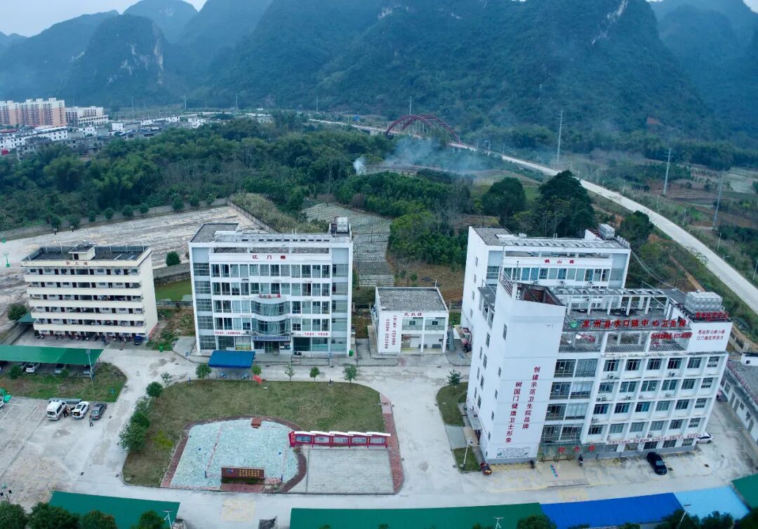 龙州县水口镇中心卫生院