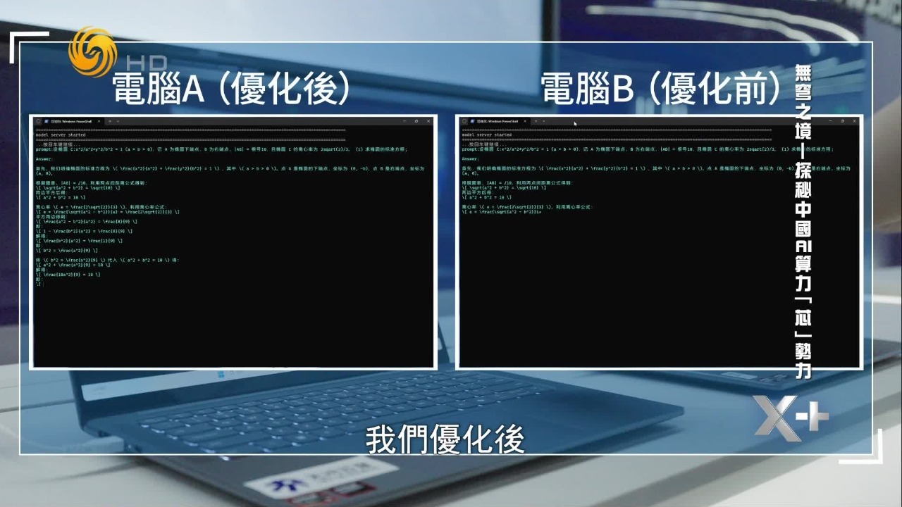 如何突破晶片瓶颈，打破技术壁垒，提升算力利用率？