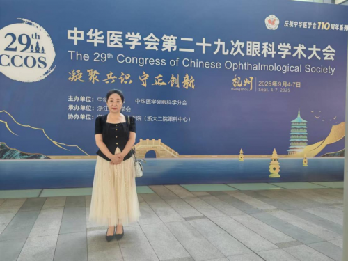 张耀光博士受邀出席第二十九次全国眼科学术大会并作学术分享共探行业前沿