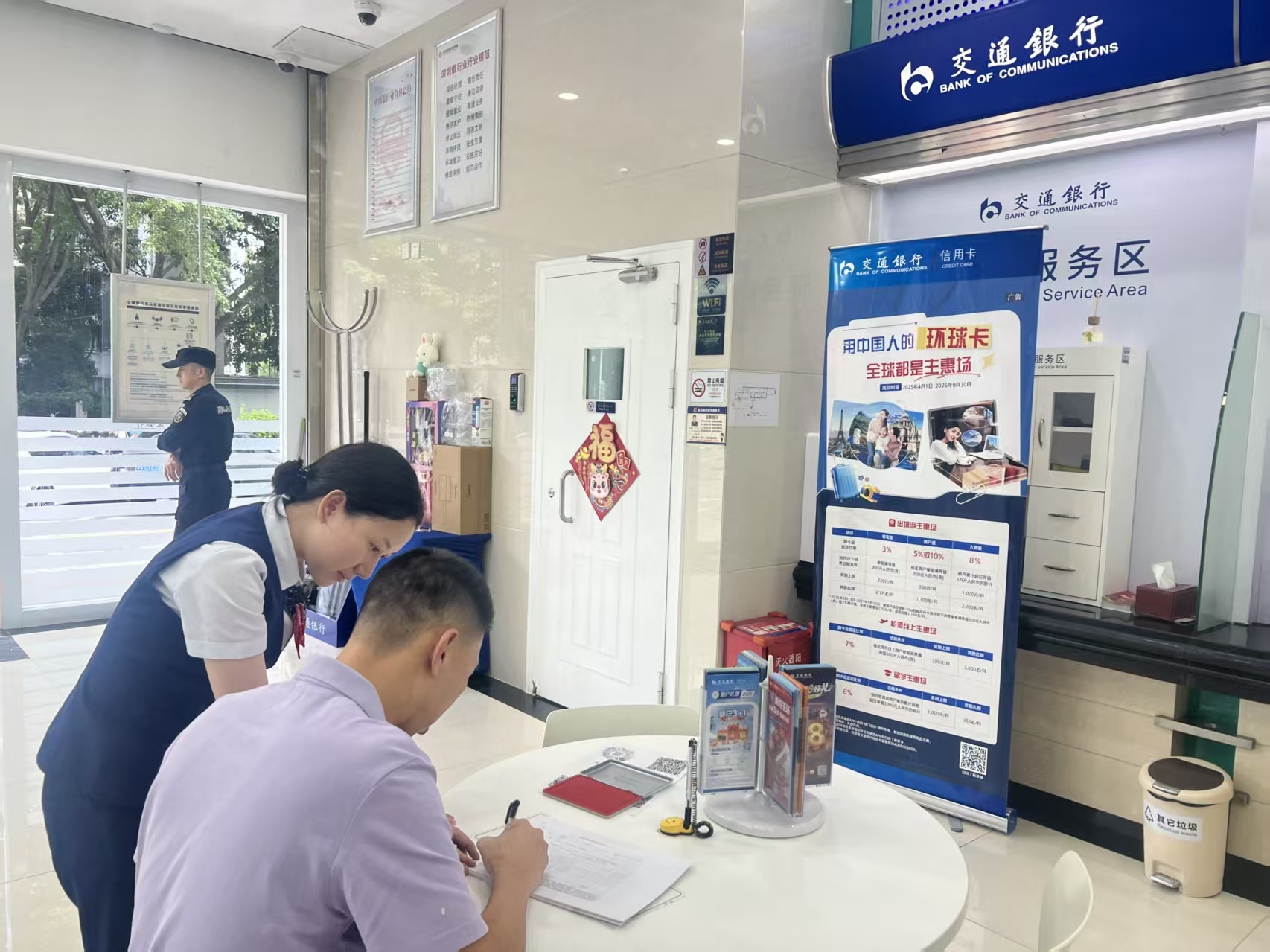 交通银行深圳分行全面推行“贷款明白纸” 助力企业融资透明化