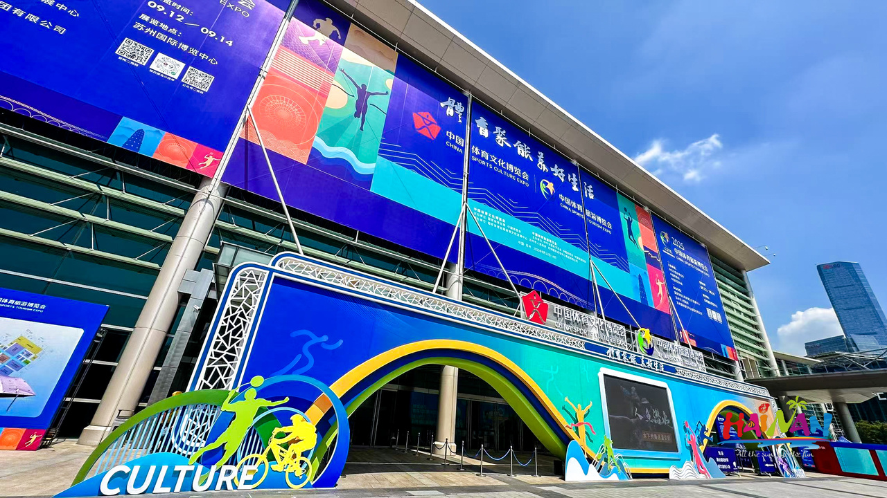 2025两个博览会启幕，海南展区亮点纷呈，展自贸港体育文旅新魅力
