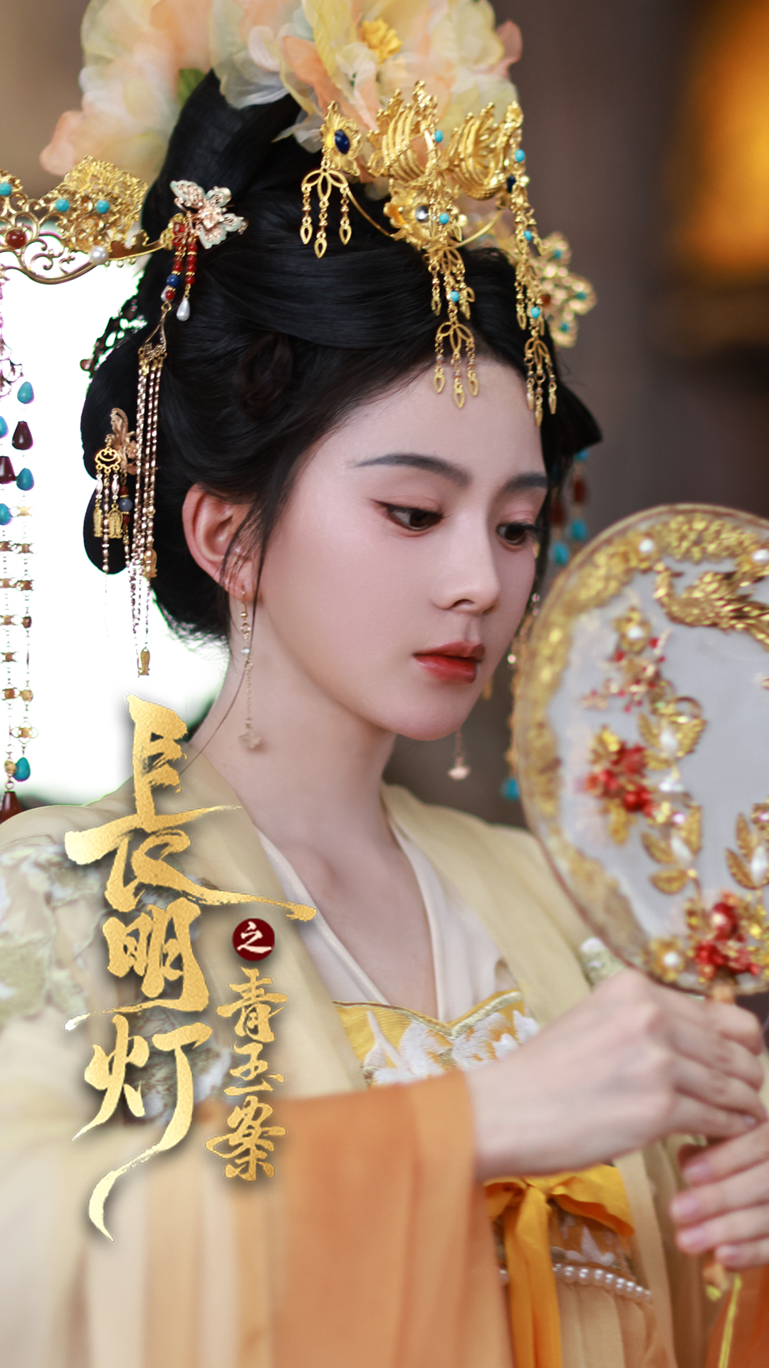 《长明灯之青玉案》：古装短剧新宠来袭