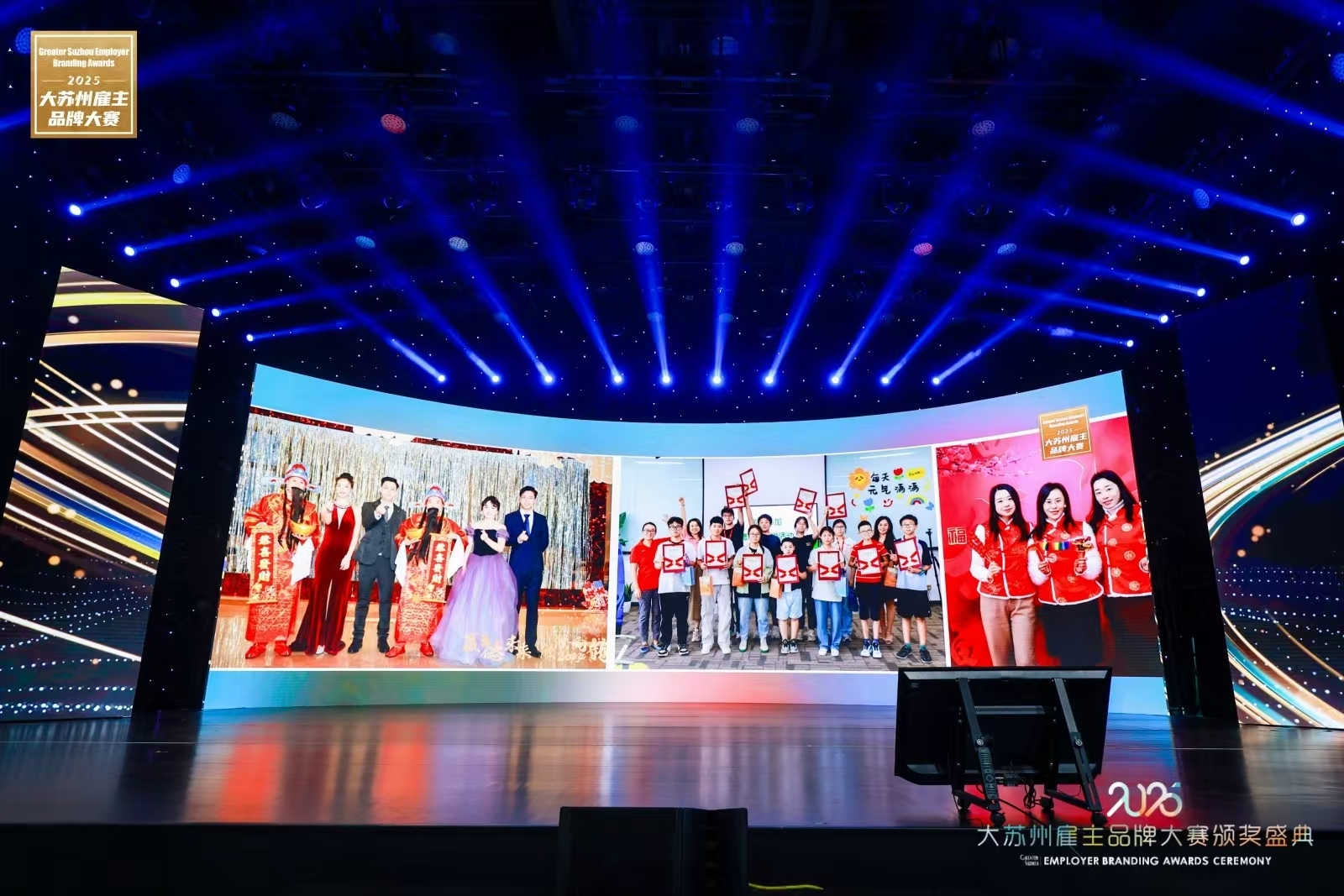 “2025大苏州雇主品牌大赛”在苏启幕