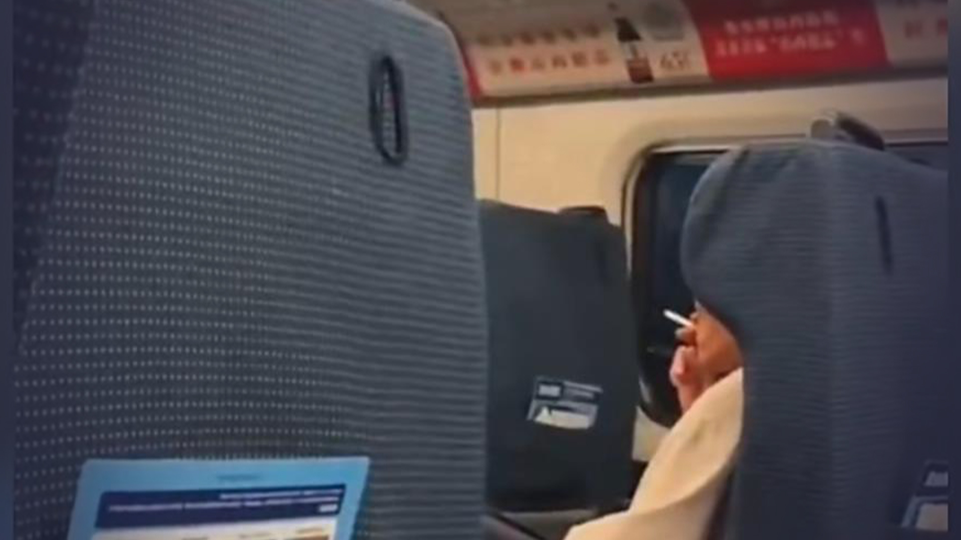 车站回应男子高铁座位上抽烟，12306：高铁上吸烟违法，严重将导致列车停驶