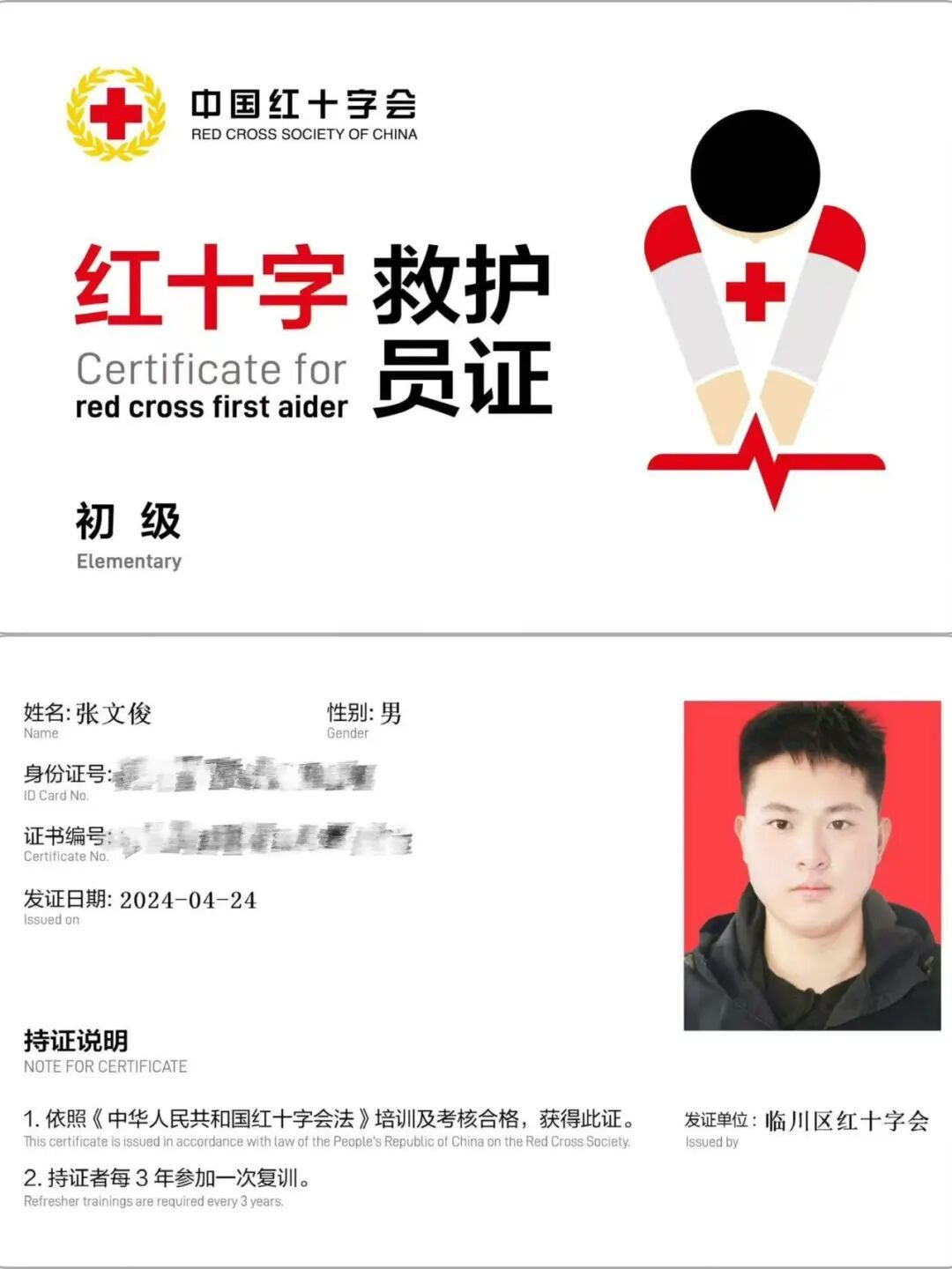 ▲张文俊的专业证书