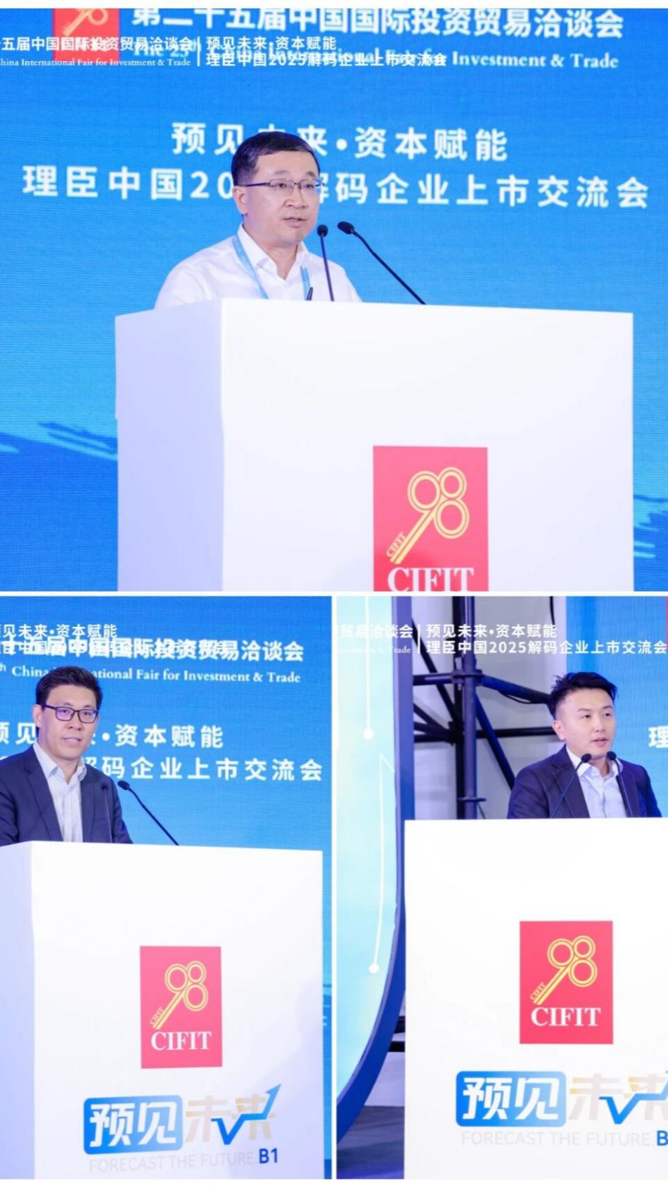 资本赋能新未来，上市引领新增长 ——理臣中国2025解码企业上市交流会在厦成功举办