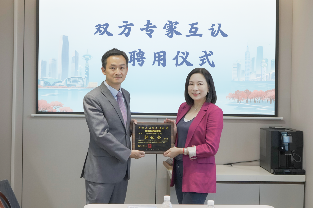 海峡两岸法律界在深座谈 共探合作新空间