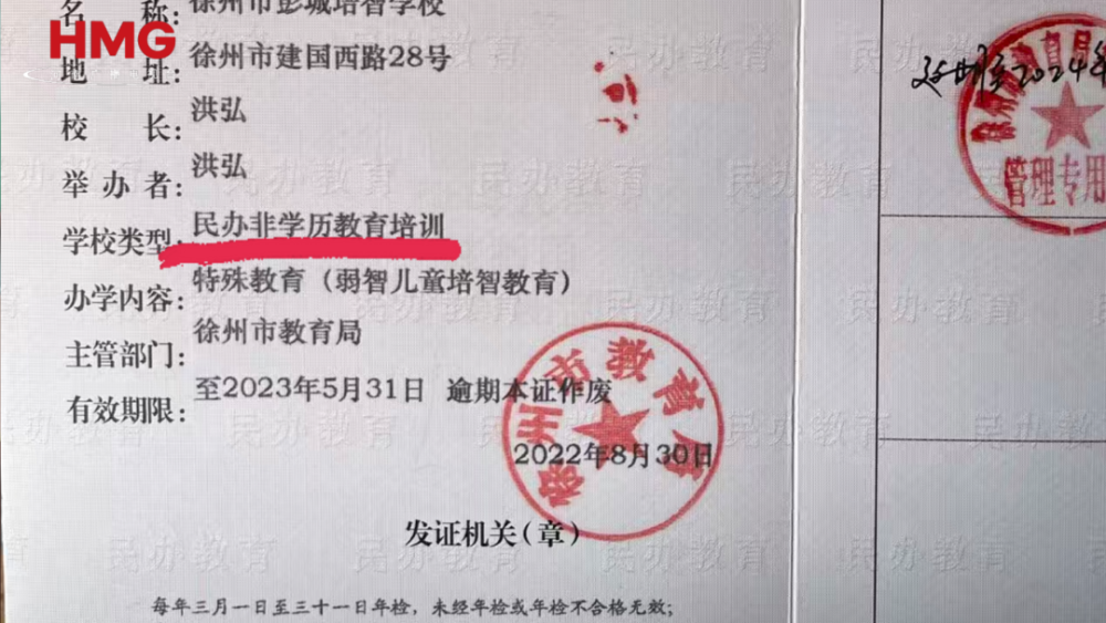 8次调解4次开庭,徐州一特校维权难有果