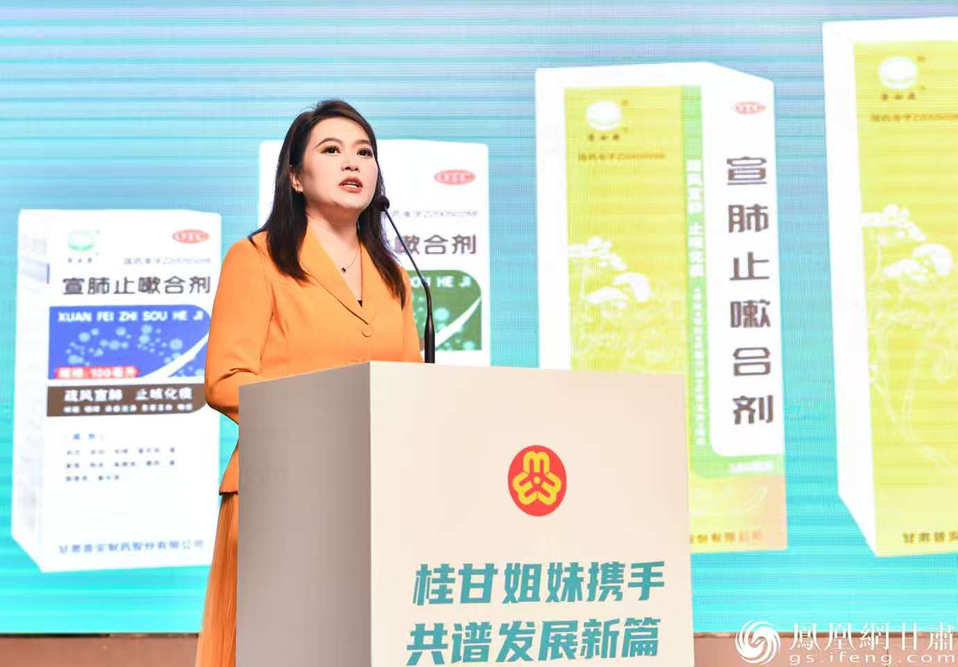 甘肃药业集团学术部经理杨红梅现场推介集团旗下拳头产品 侯锐 摄