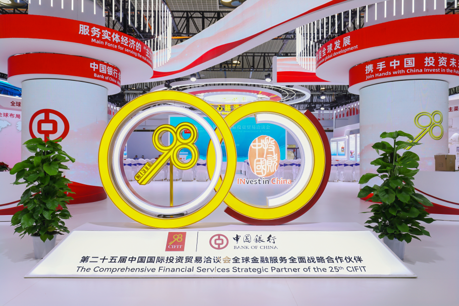 国贸会展闪耀第二十五届投洽会！多项活动精彩亮相