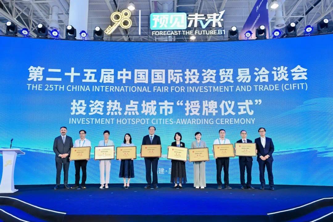 第二十五届投洽会“投资热点城市”授牌仪式与“市长有约”活动成功举行！
