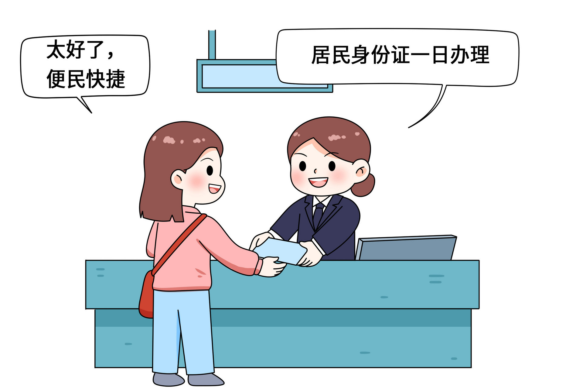 即墨区做好窗口服务工作 帮助居民解决急难愁盼问题