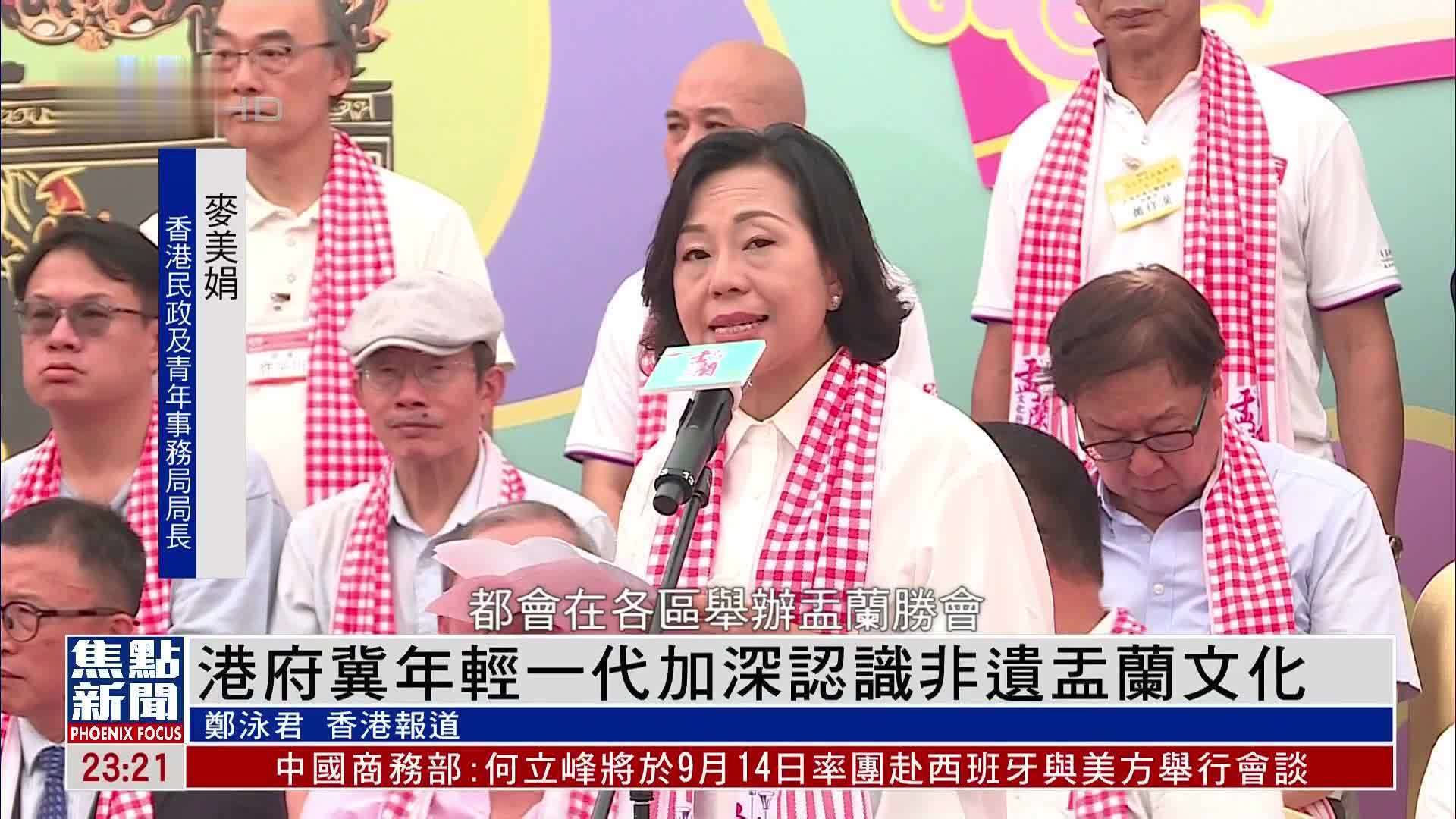 港府冀年轻一代加深认识非遗盂兰文化