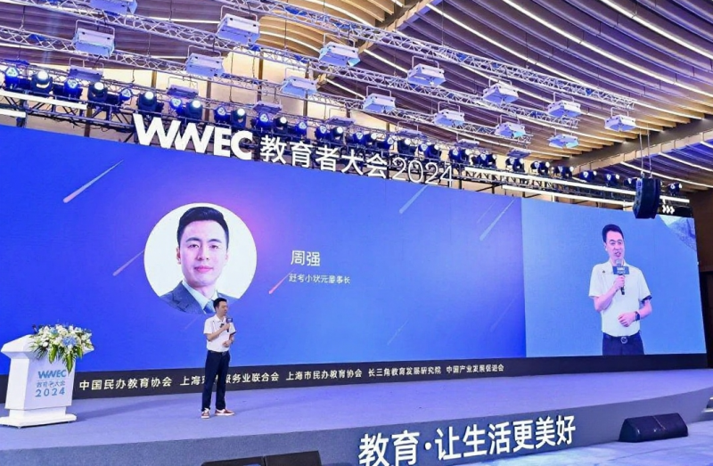 与时代同频:赶考小状元的“因材施教”如何照进现实?