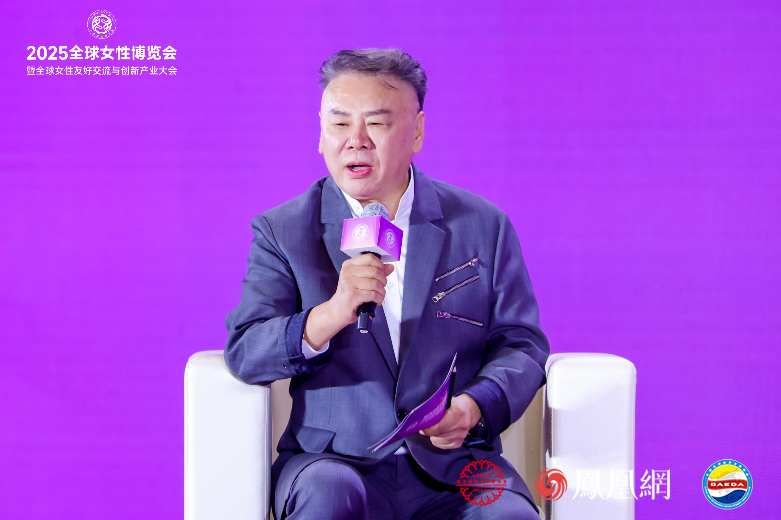 王鹏主持圆桌