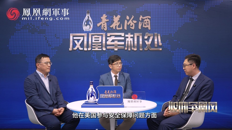 汾酒·凤凰军机处｜用“北约第五条”保护乌克兰？专家：特朗普在忽悠泽连斯基