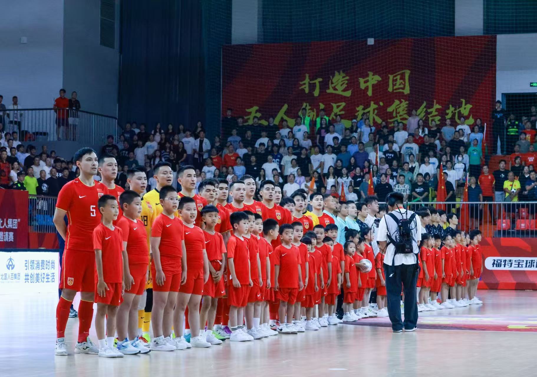 2025CFA中国之队石家庄五人制足球国际邀请赛圆满落幕