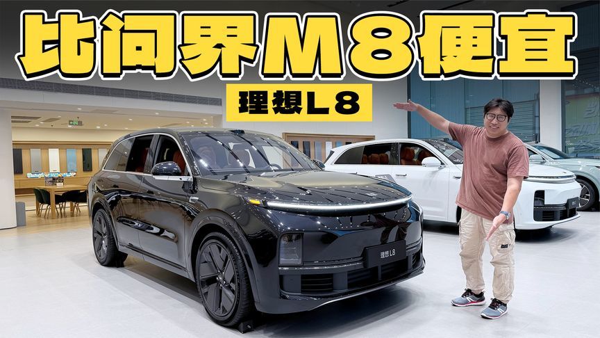 比问界M8更便宜，大6座增程SUV，只卖32万出头