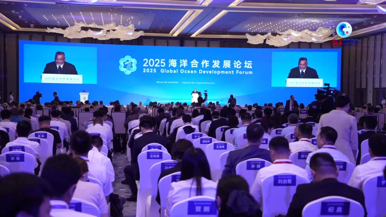 全球连线｜中外专家学者呼吁各方携手合作 助力海洋可持续发展