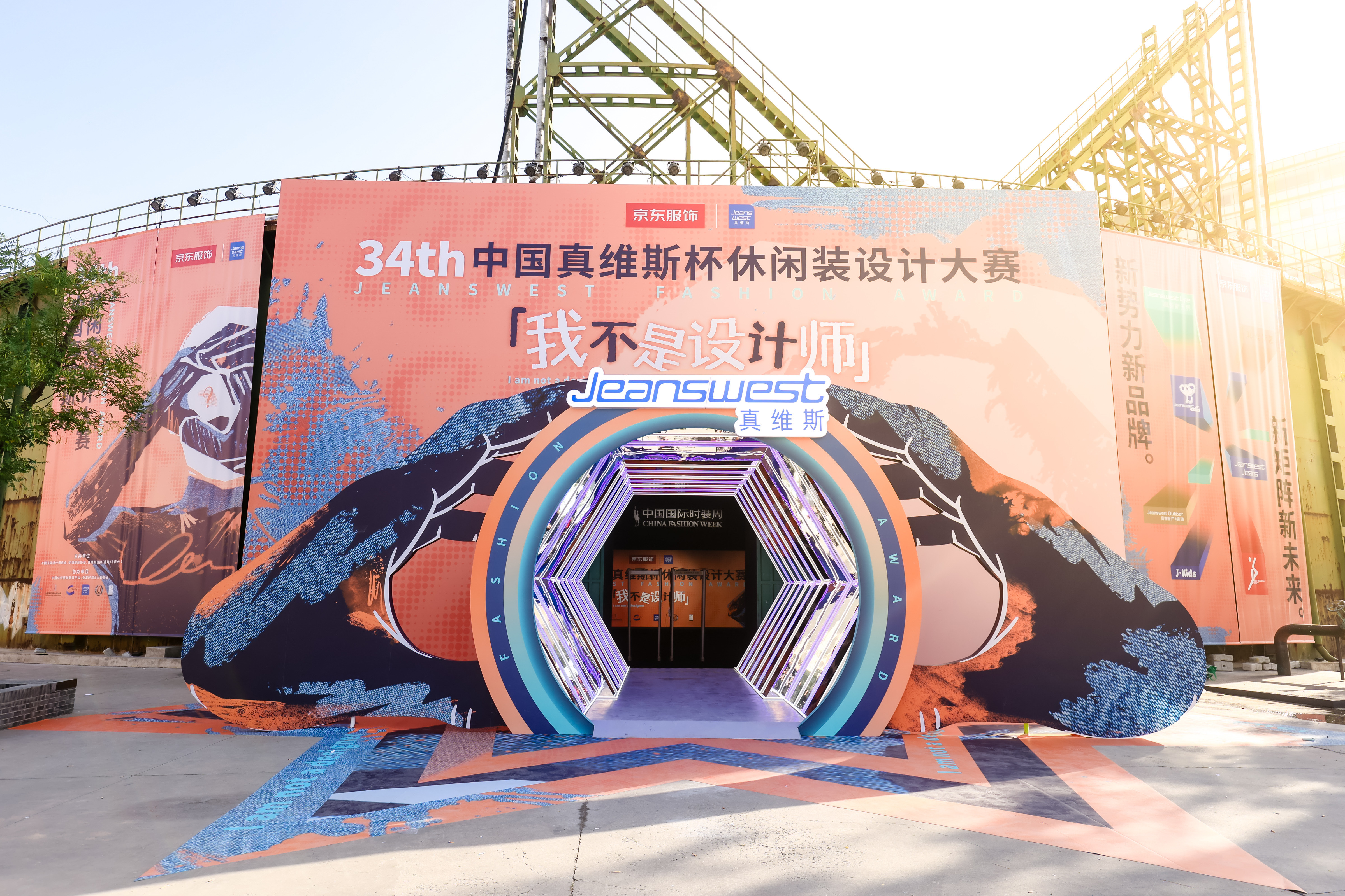 真维斯杯总决赛精彩回顾,新锐设计比拼、多元品牌秀激活时尚新势能