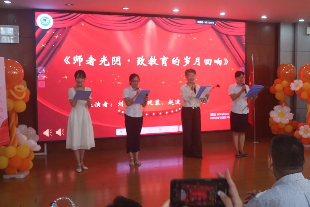 以教育家精神铸魂强师，谱写教育强国建设华章！青岛五十九中开展庆祝第41个教师节活动