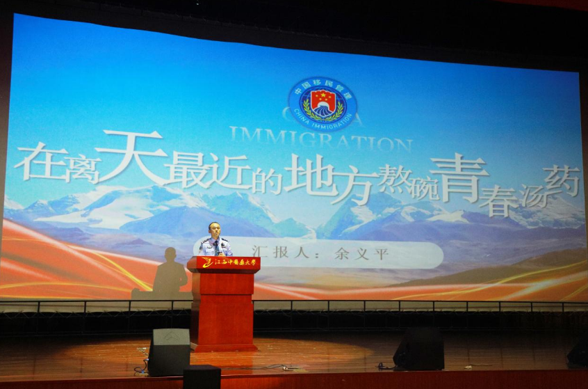 “国门文化”走进江西中医药大学